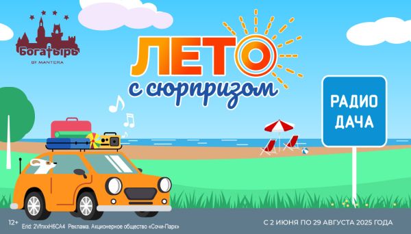 Дача