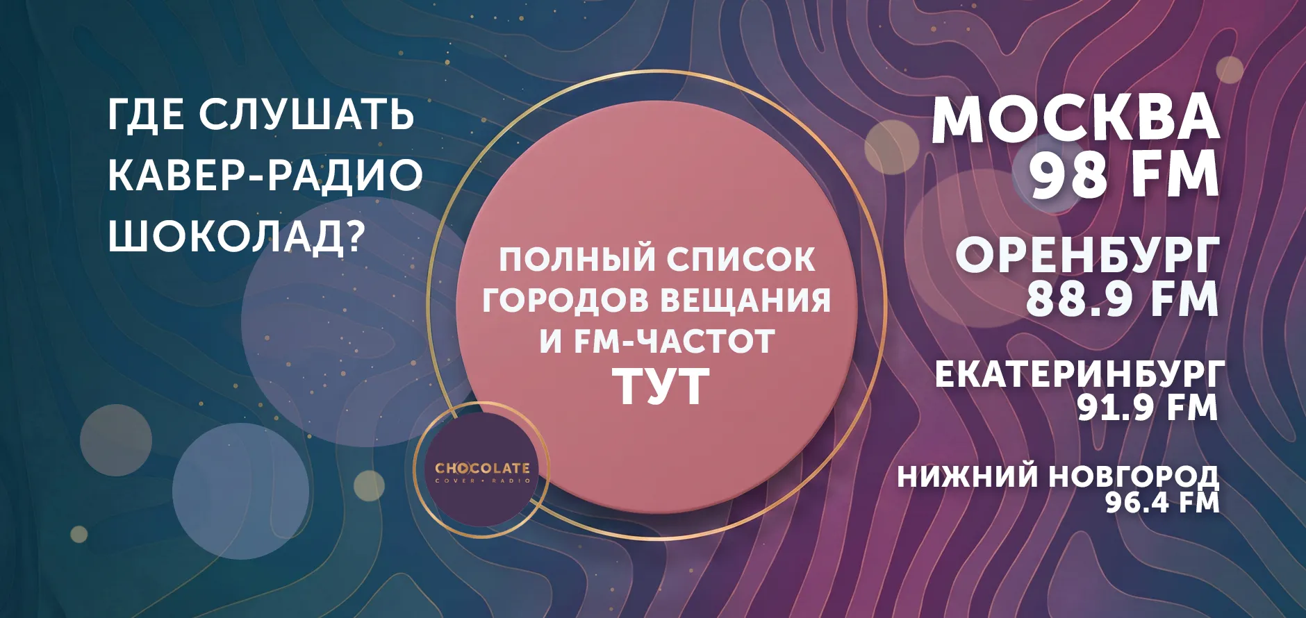 Шоколад
