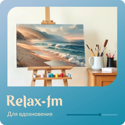 Relax FM