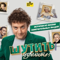 Юмор FM