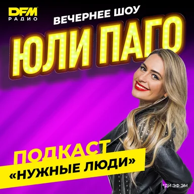 DFM