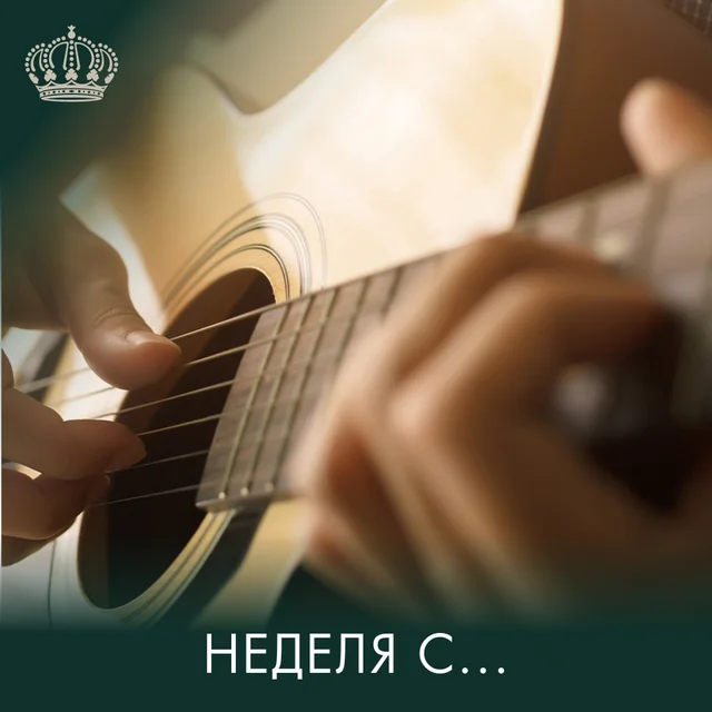 Монте-Карло