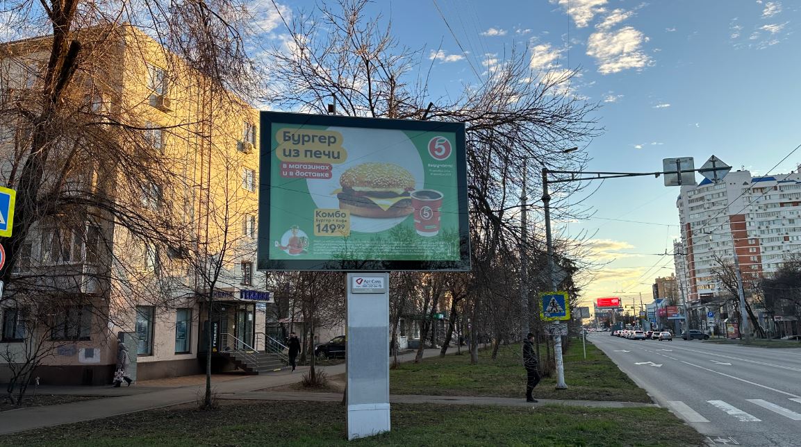 Размещение рекламы сети магазинов «Пятерочка» в городе Краснодар