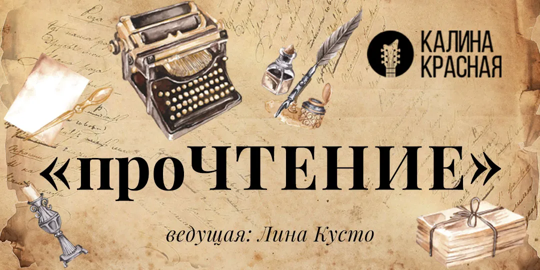 Калина Красная