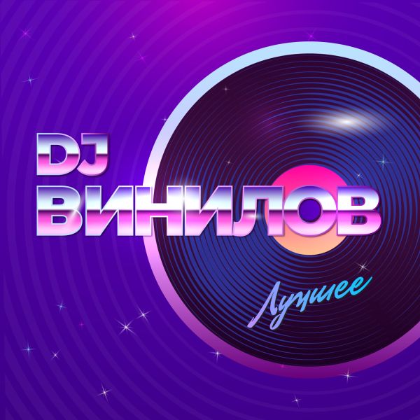 Дача