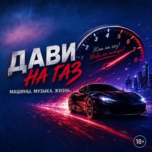 Шансон
