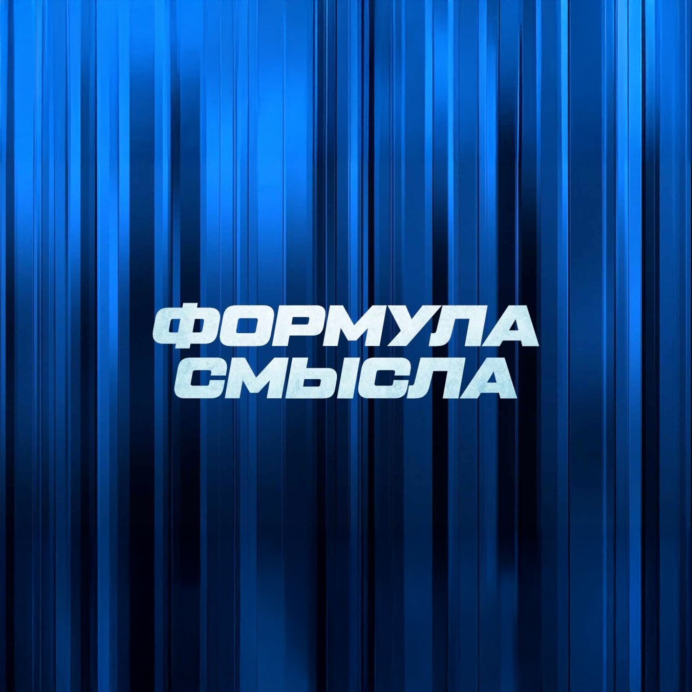 Вести FM