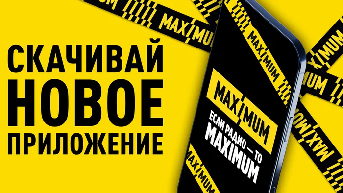MAXIMUM