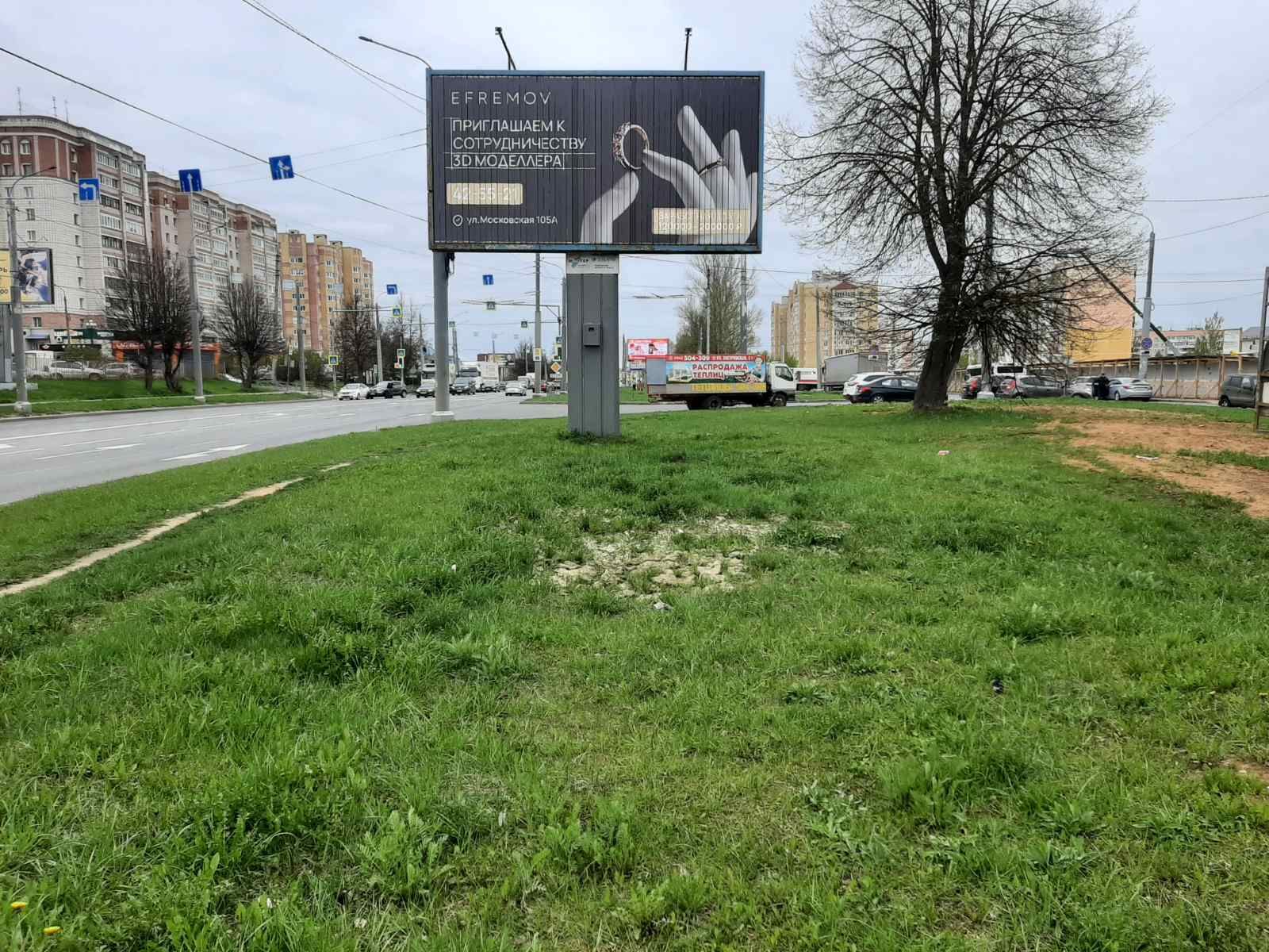 Размещение рекламы  компании "Efremov" на щитах 3х6 в городе Кострома