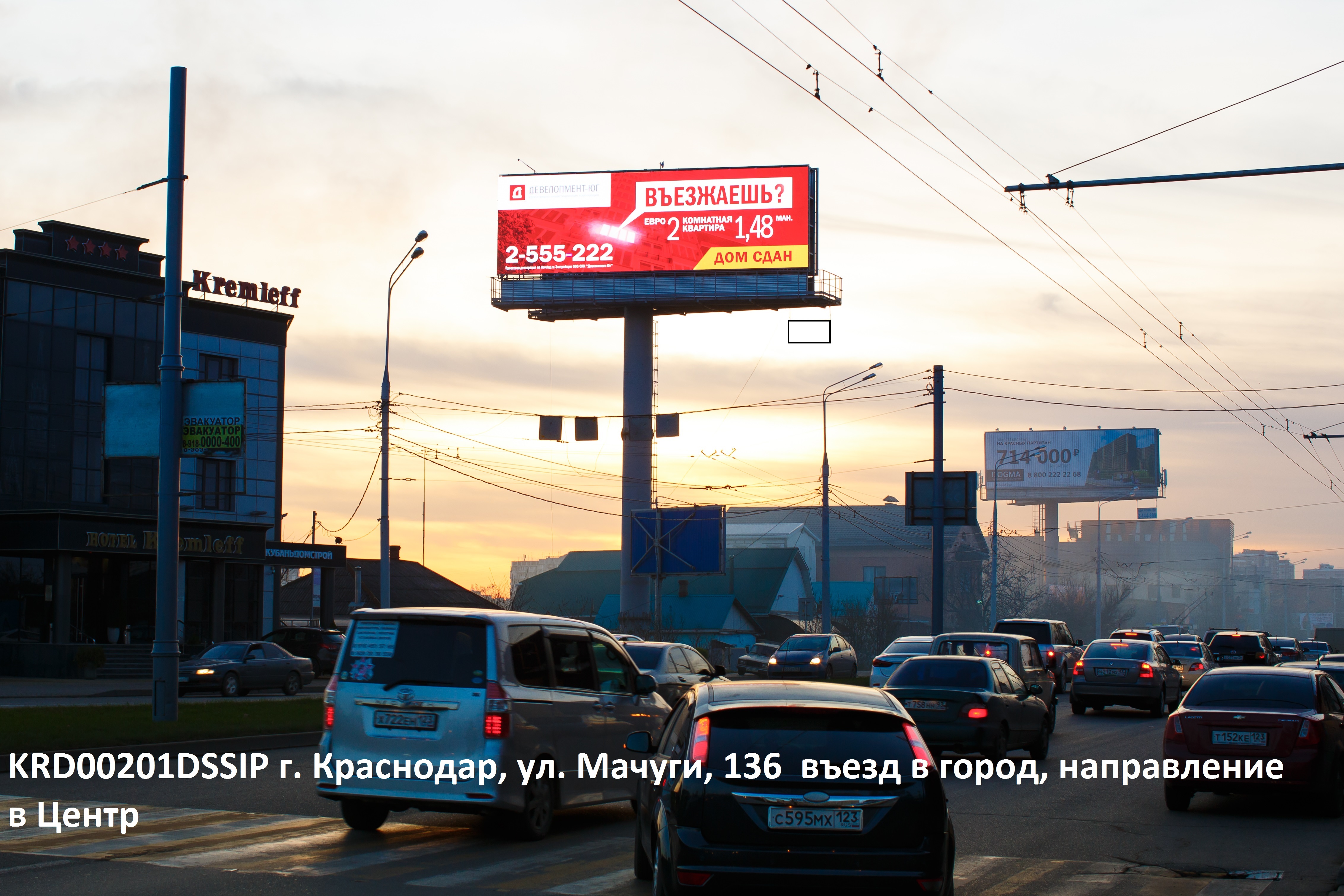 суперсайт в г. Краснодар | ул. Мачуги, 136 въезд в город, направление в  Центр Б | ООО 