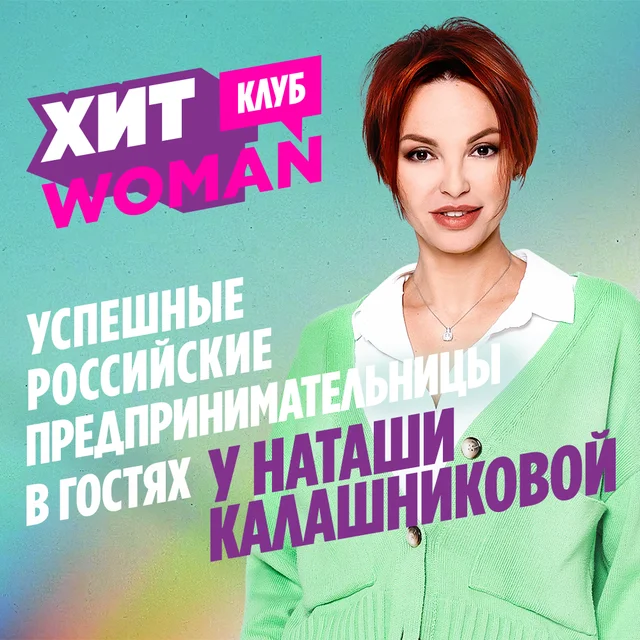 Хит FM