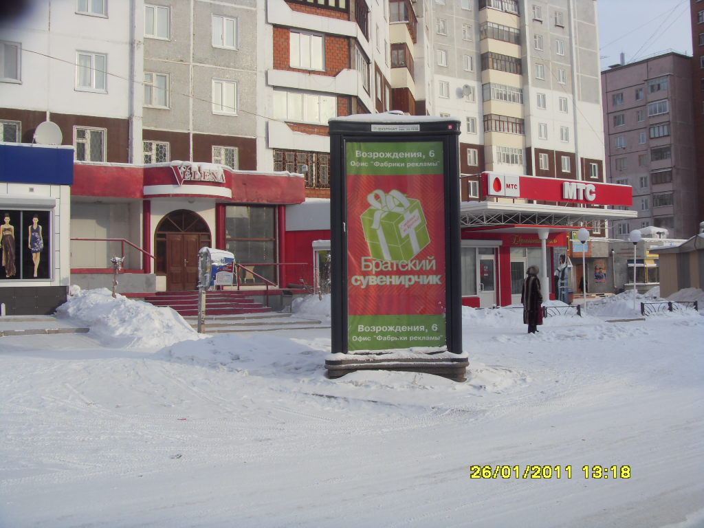 Реклама на пилларах (пилларсах) в г. Братск | Реклама на пилларах  (пилларсах) | ООО 