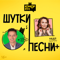 Юмор FM