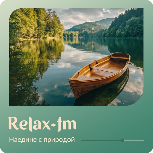 Relax FM