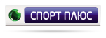 НТВ-Плюс Спорт плюс