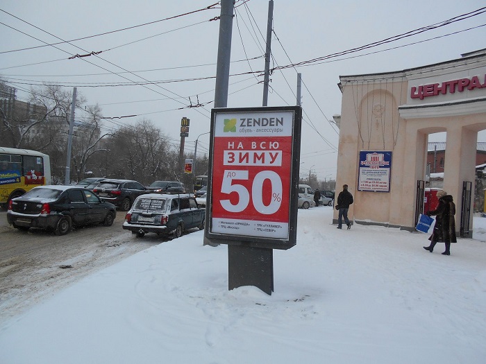 Размещение рекламы компании "Зенден" в Оренбург