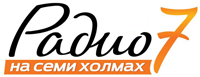 На семи холмах