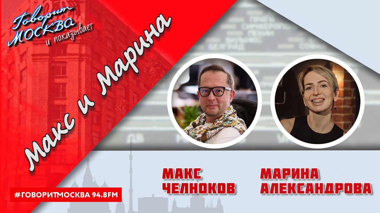 Говорит Москва
