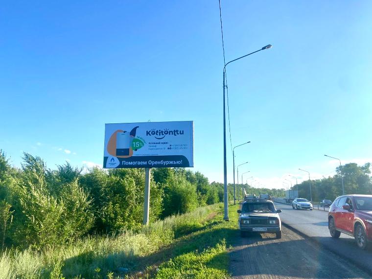 Размещение компании "Котельный Сервис" в городе  Оренбург