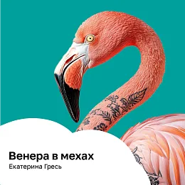 Серебряный дождь