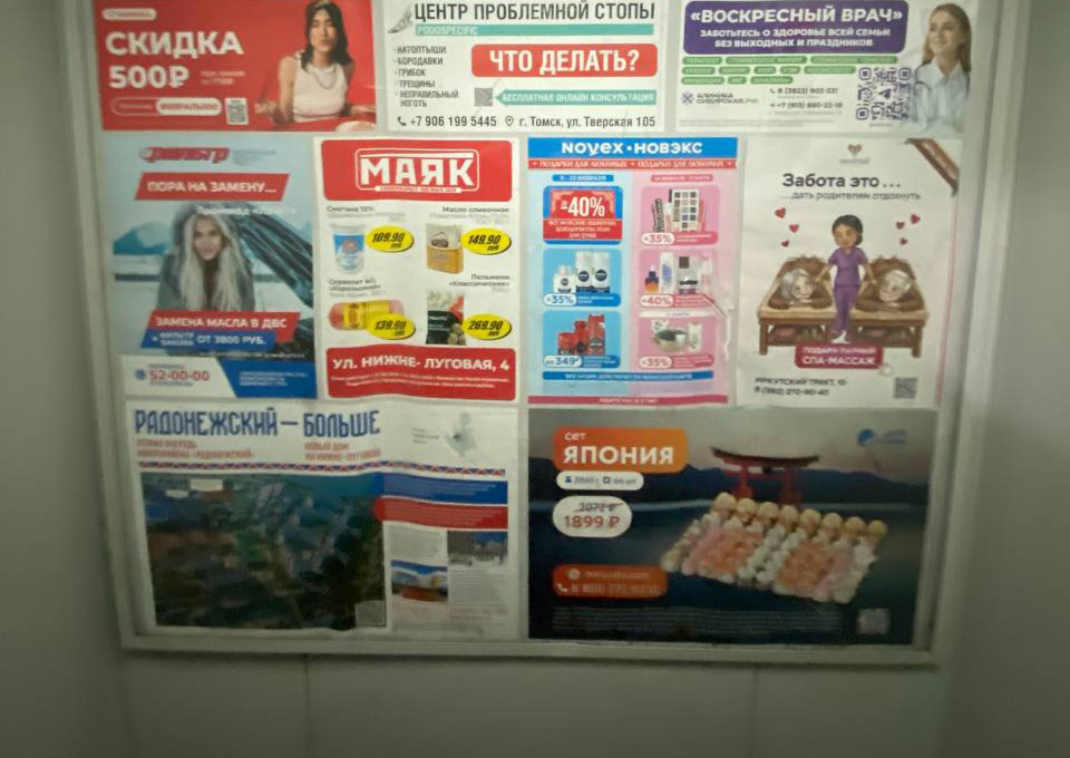 Размещение рекламы в лифтах компании "Фильтр" в Томске