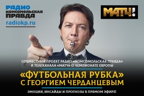 Комсомольская правда