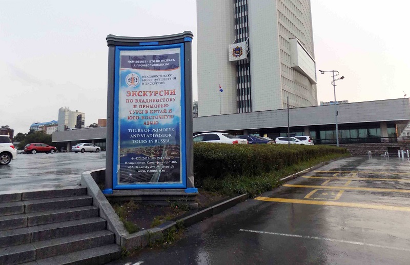Размещение рекламы компании "Владивостокское Бюро Путешествий и Экскурсий" на пилларах в Владивостоке