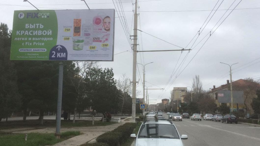 Размещение компании "FIX PRICE" в городе Каспийск