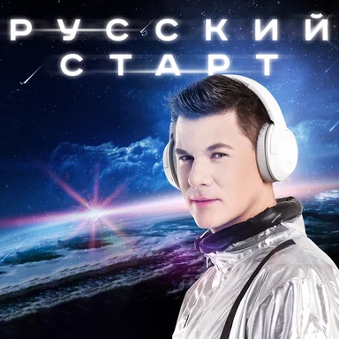 Русское радио