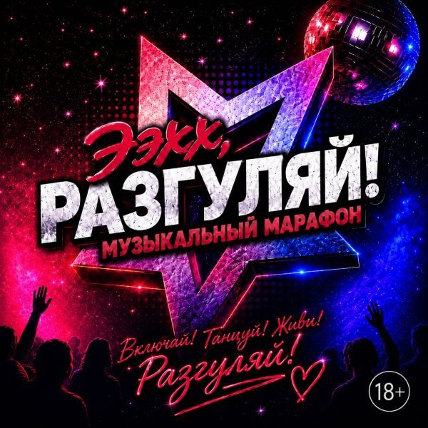 Шансон