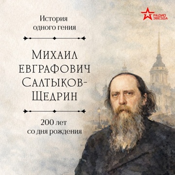 Звезда