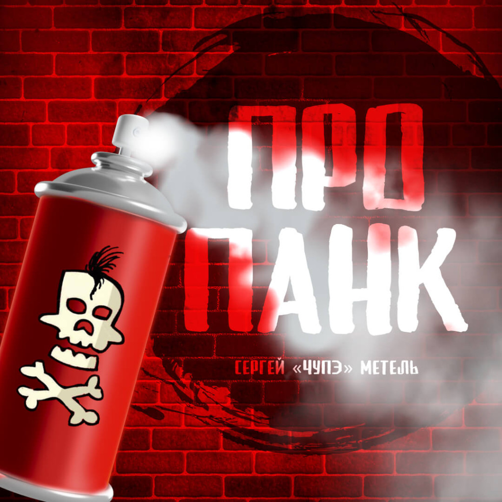 Наше радио