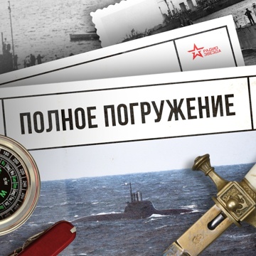 Звезда