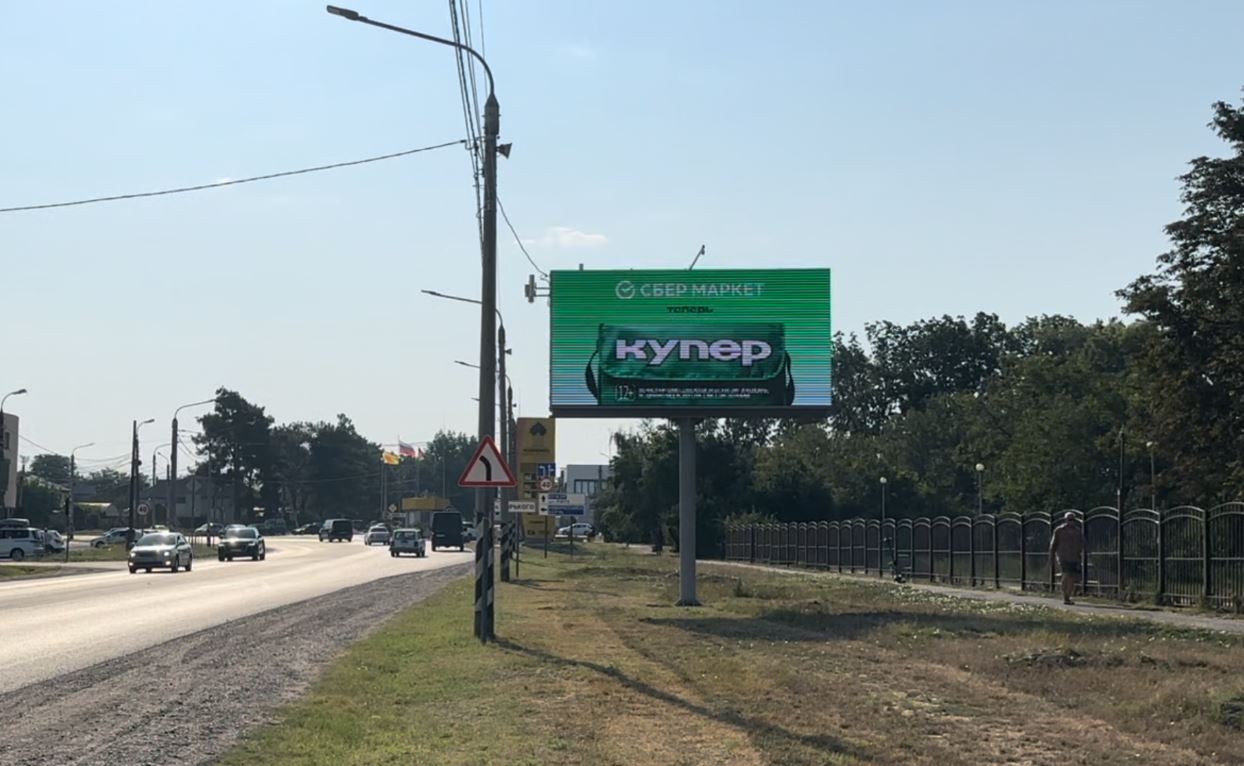 Размещение рекламы компании «Сбермаркет» на цифровых биллбордах в г. Анапа