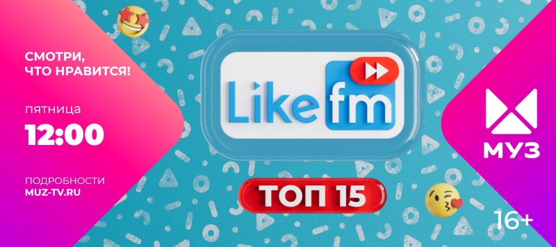 Like FM