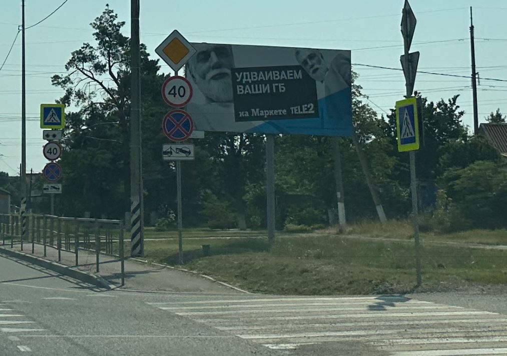 Размещение рекламы «Tele 2» на щитах 3х6 в городе Крымск