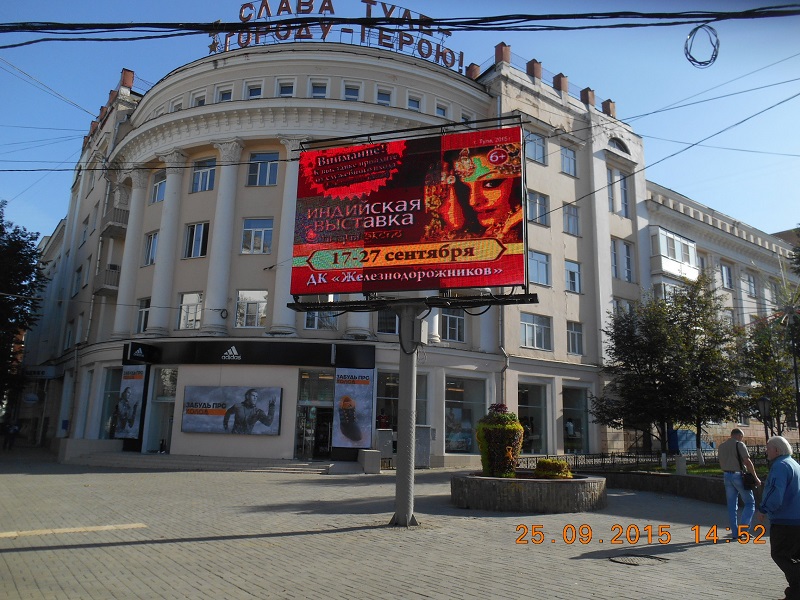 Размещение рекламы  "Индийской выставки" на видеоэкранах в Туле