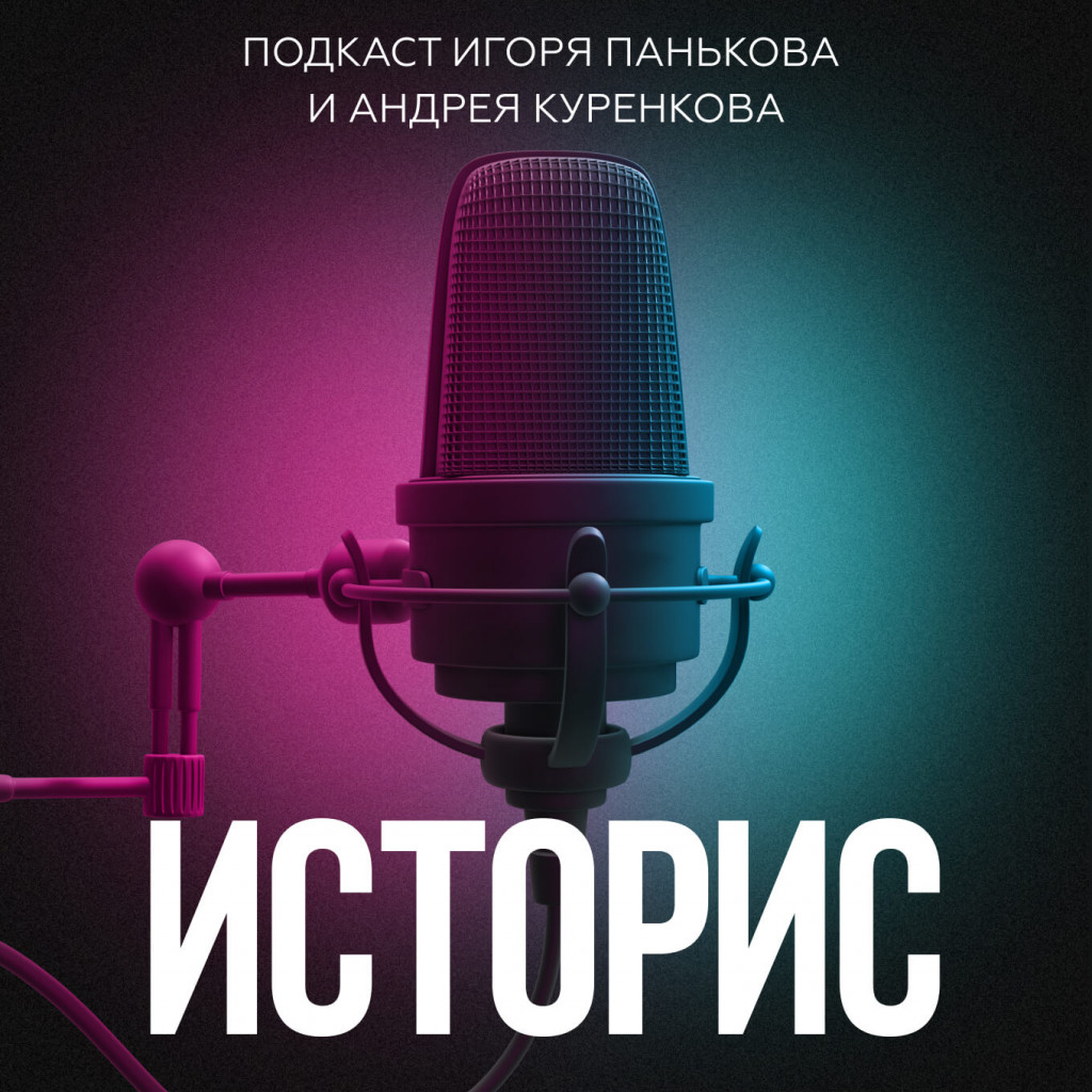 Наше радио