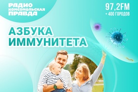 Комсомольская правда