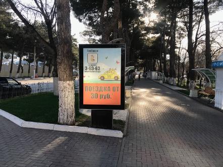 Размещение рекламы компании "Tap Taxi" в Геленджике