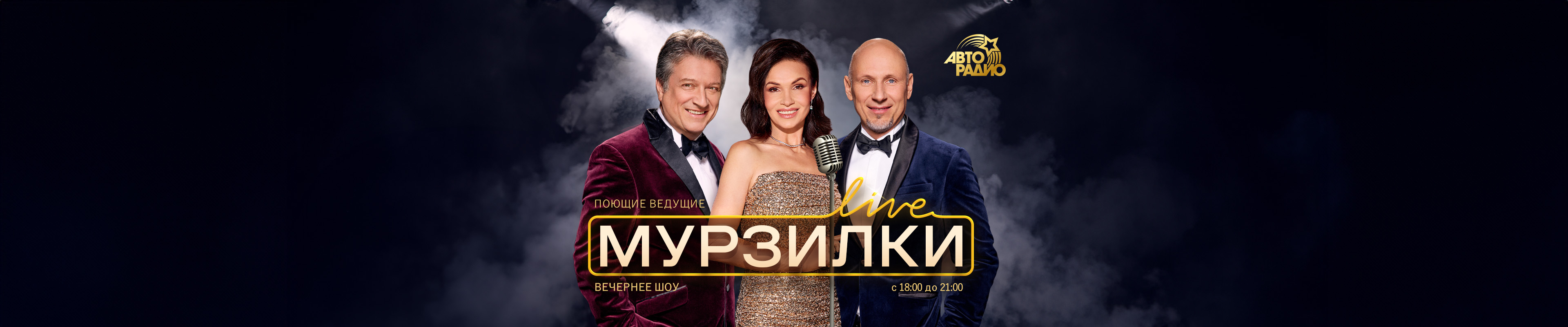 Авторадио