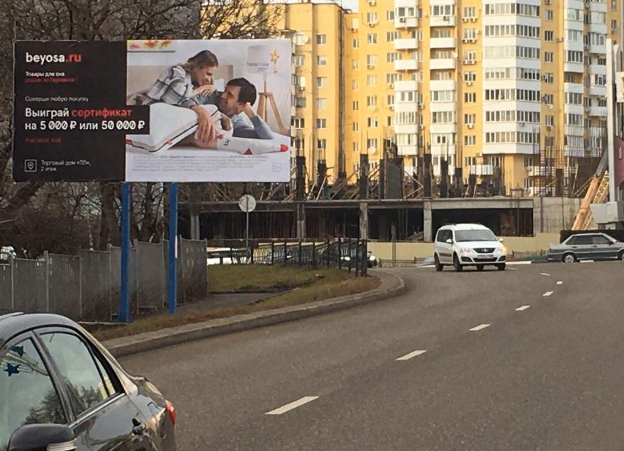 Размещение рекламы  компании "beyosa.ru" на щитах 3х6 в городе Пятигорск