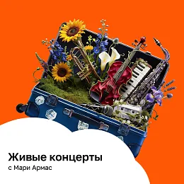 Серебряный дождь