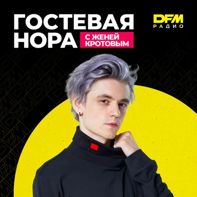 DFM