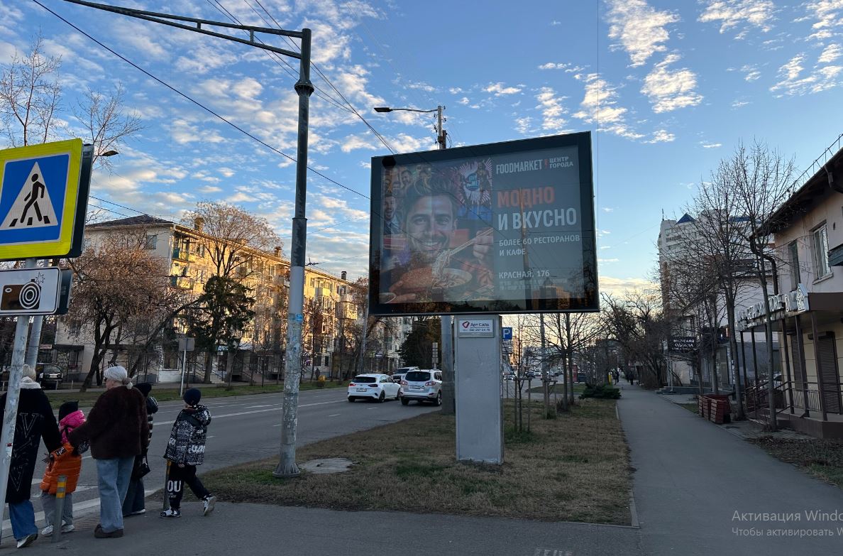 Размещение рекламы компании «Фудмаркет» в городе Краснодар