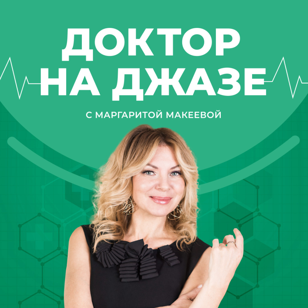 Радио Jazz