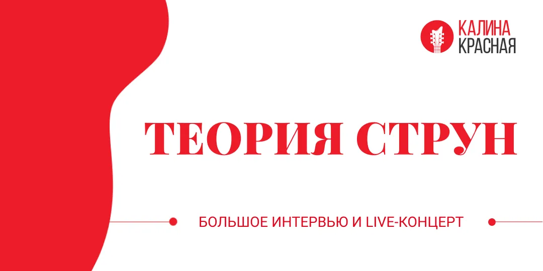 Калина Красная