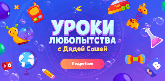Детское радио