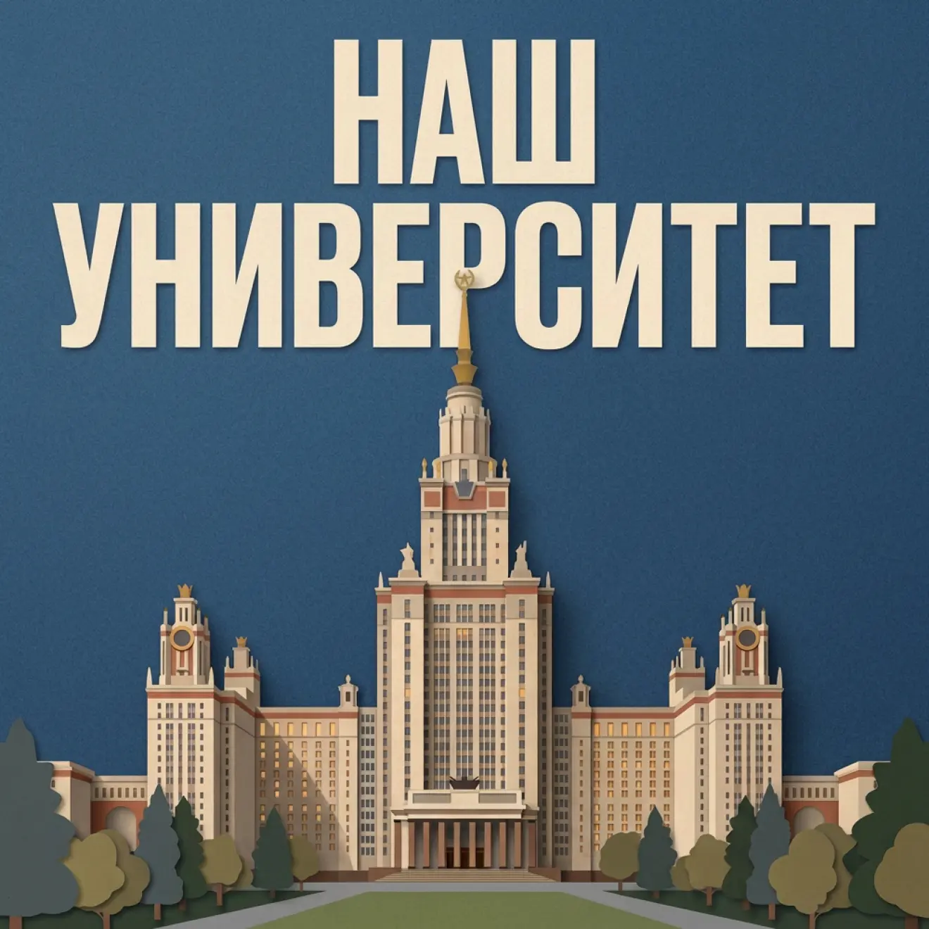 Радио Маяк