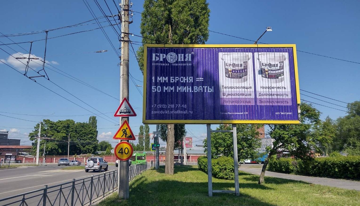 Размещение рекламы компании ООО «Виктория» на щитах 3х6 в городе Курск